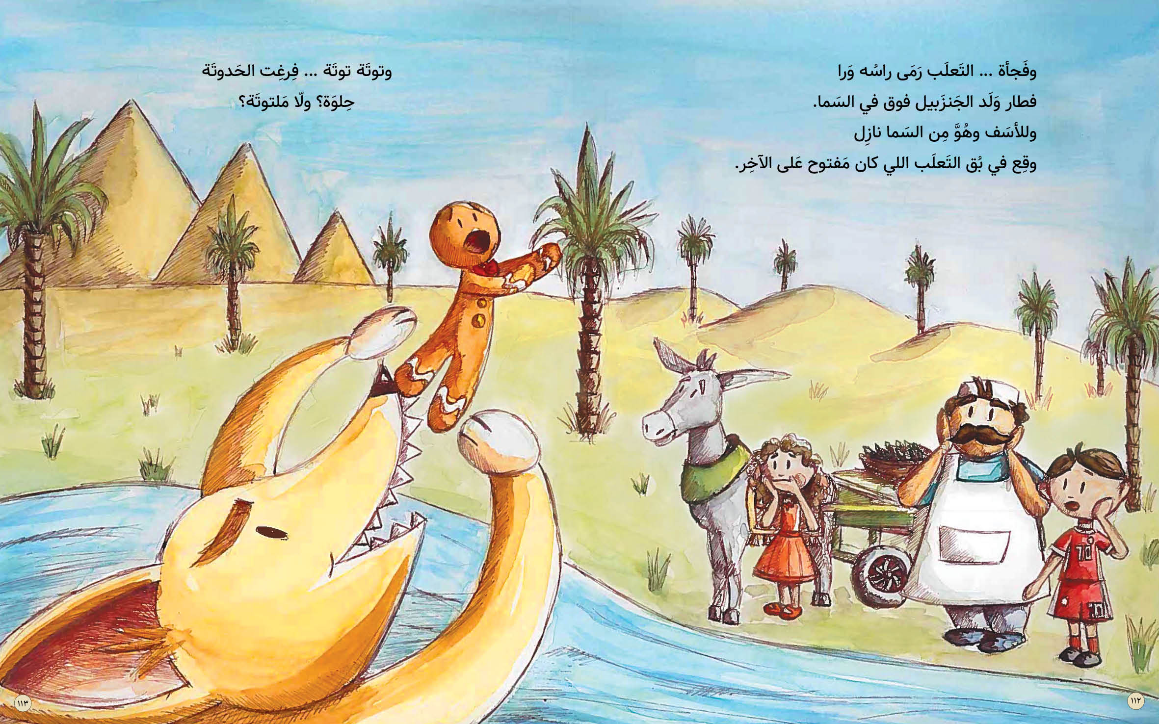 Shendy's version of "The Gingerbread Man" is set in Cairo (Illustrated by)