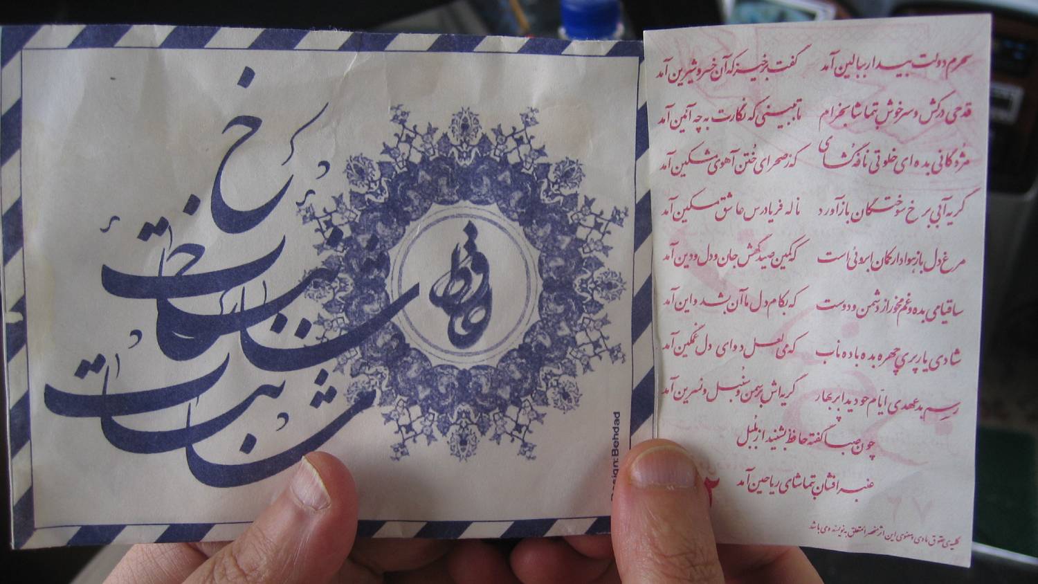 Les persanophones se réfèrent aux œuvres du poète du XIVe siècle Hafez pour connaître leur avenir (CC/Flickr)