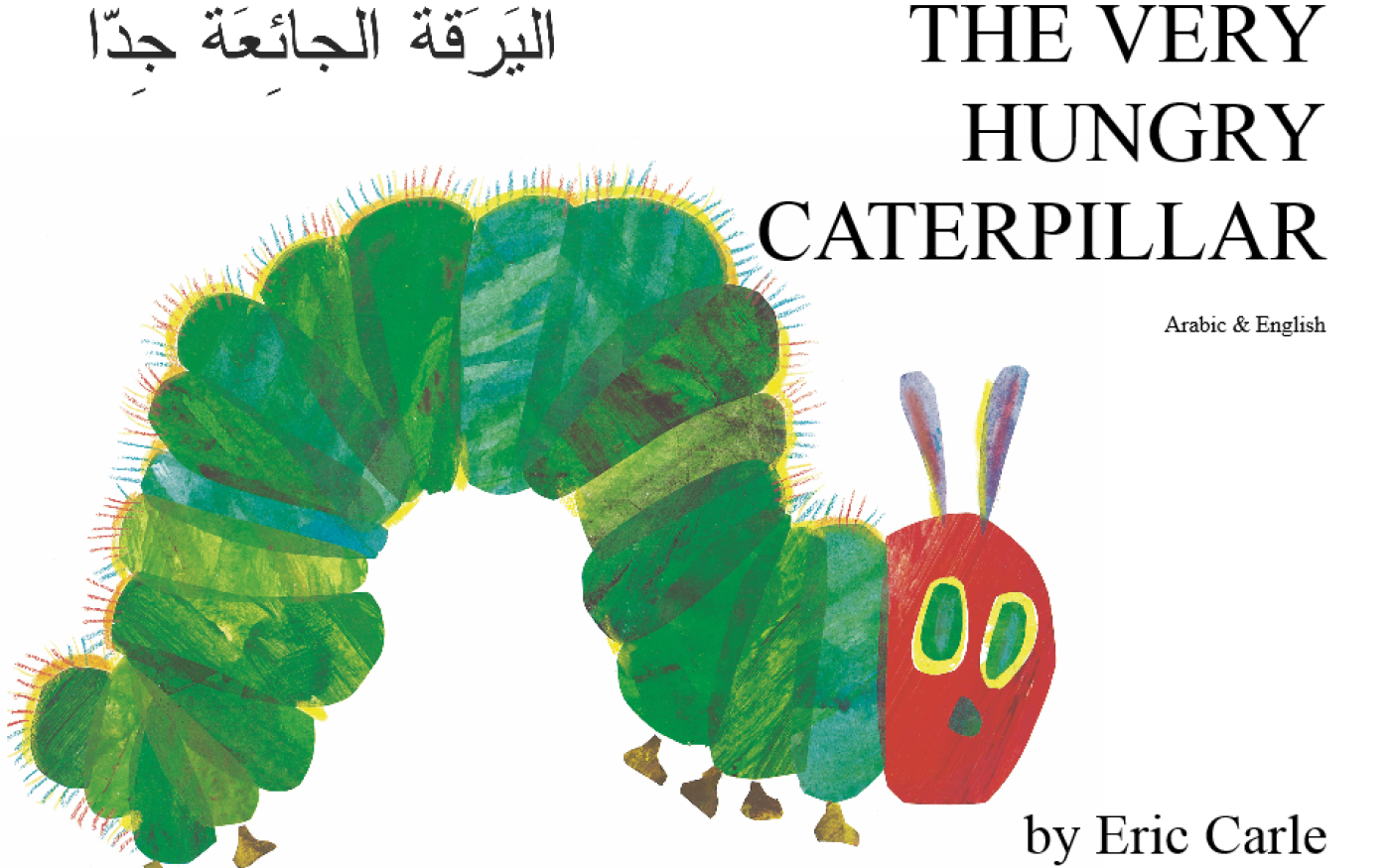 Certains livres pour enfants sont déjà disponibles en arabe, dont cette édition bilingue de La chenille qui fait des trous, d’Eric Carle, traduite par Sonia El-Nimr (éditions Mantra Lingua)